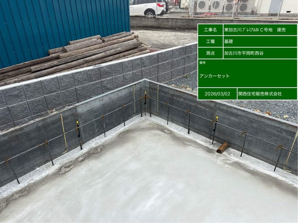 東加古川地域での新築工事が着実に進行しています